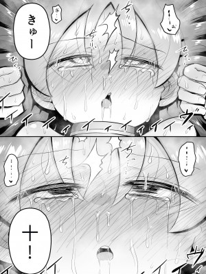 [垂涎の耳 (灯爺とろおち)] 教育的鬼イカセっ!!!! ～るいちゃんはえーぶい女優になりたい!：中編～ 【机翻汉化个人稍微润色】_33