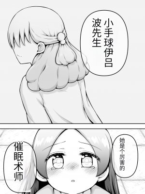 [垂涎の耳 (灯爺とろおち)] 教育的鬼イカセっ!!!! ～るいちゃんはえーぶい女優になりたい!：中編～ 【机翻汉化个人稍微润色】_58