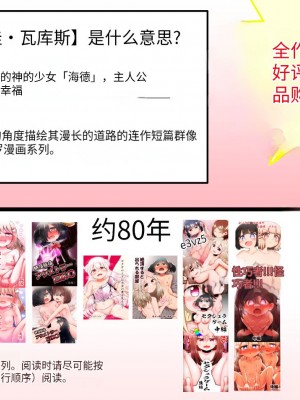 [垂涎の耳 (灯爺とろおち)] 教育的鬼イカセっ!!!! ～るいちゃんはえーぶい女優になりたい!：中編～ 【机翻汉化个人稍微润色】_61