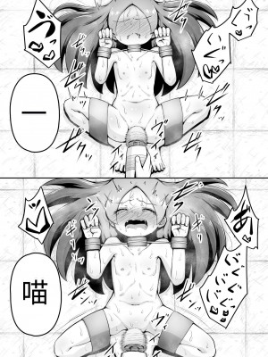 [垂涎の耳 (灯爺とろおち)] 教育的鬼イカセっ!!!! ～るいちゃんはえーぶい女優になりたい!：中編～ 【机翻汉化个人稍微润色】_29
