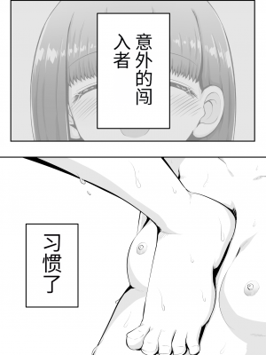 [垂涎の耳 (灯爺とろおち)] 教育的鬼イカセっ!!!! ～るいちゃんはえーぶい女優になりたい!：中編～ 【机翻汉化个人稍微润色】_05