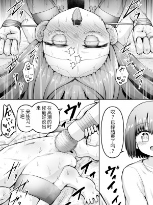 [垂涎の耳 (灯爺とろおち)] 教育的鬼イカセっ!!!! ～るいちゃんはえーぶい女優になりたい!：中編～ 【机翻汉化个人稍微润色】_24