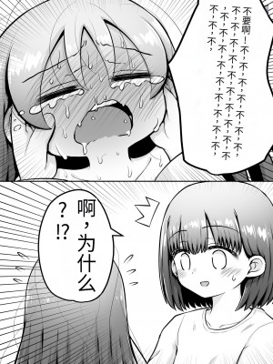 [垂涎の耳 (灯爺とろおち)] 教育的鬼イカセっ!!!! ～るいちゃんはえーぶい女優になりたい!：中編～ 【机翻汉化个人稍微润色】_48