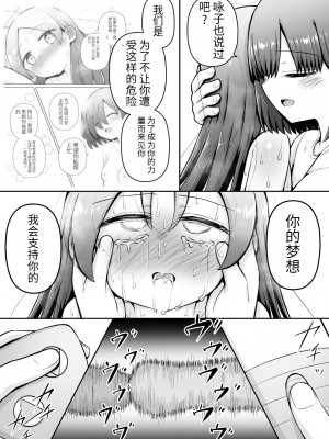 [垂涎の耳 (灯爺とろおち)] 教育的鬼イカセっ!!!! ～るいちゃんはえーぶい女優になりたい!：中編～ 【机翻汉化个人稍微润色】_44
