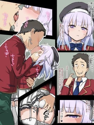 [タツキチ] 坂柳NTRまんが ①-⑤ (ようこそ実力至上主義の教室へ)