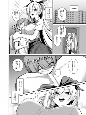 [希望皇ソープ] サキュバスと僕〜お姉ちゃんといっしょにオトナのお勉強しよ？〜_05