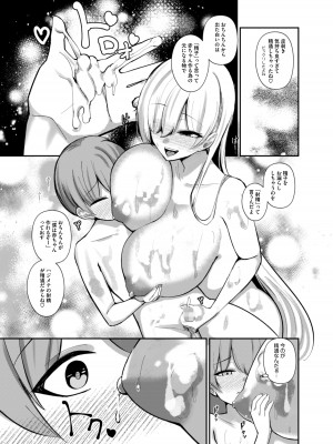 [希望皇ソープ] サキュバスと僕〜お姉ちゃんといっしょにオトナのお勉強しよ？〜_22