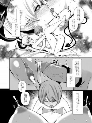 [希望皇ソープ] サキュバスと僕〜お姉ちゃんといっしょにオトナのお勉強しよ？〜_47