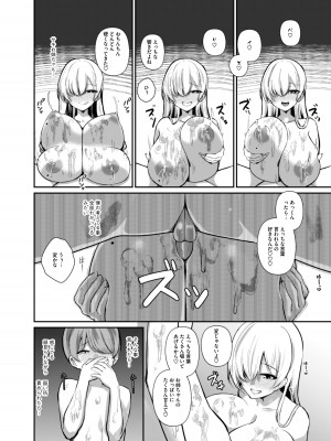 [希望皇ソープ] サキュバスと僕〜お姉ちゃんといっしょにオトナのお勉強しよ？〜_25