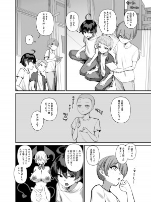 [希望皇ソープ] サキュバスと僕〜お姉ちゃんといっしょにオトナのお勉強しよ？〜_07