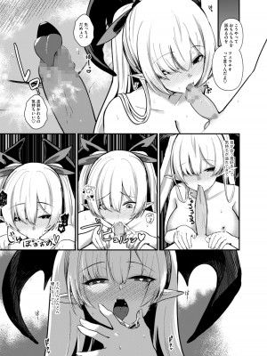[希望皇ソープ] サキュバスと僕〜お姉ちゃんといっしょにオトナのお勉強しよ？〜_42