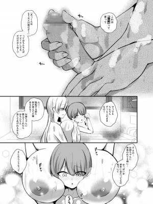 [希望皇ソープ] サキュバスと僕〜お姉ちゃんといっしょにオトナのお勉強しよ？〜_16