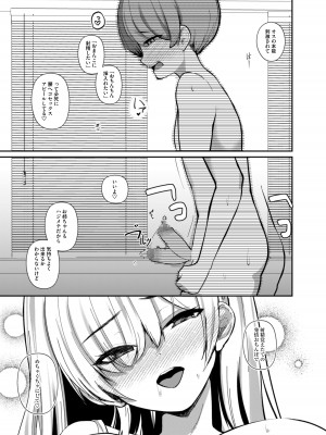 [希望皇ソープ] サキュバスと僕〜お姉ちゃんといっしょにオトナのお勉強しよ？〜_30