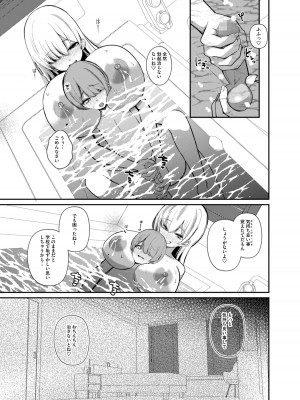 [希望皇ソープ] サキュバスと僕〜お姉ちゃんといっしょにオトナのお勉強しよ？〜_28