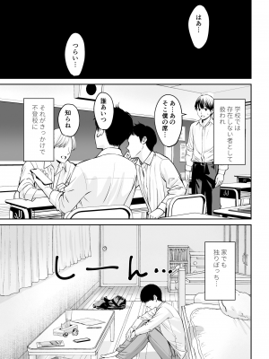 [大島あき] 突然姉ができた話_02