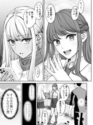 [大島あき] 突然姉ができた話_06