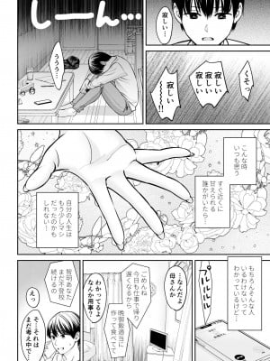 [大島あき] 突然姉ができた話_03