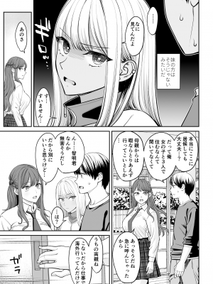 [大島あき] 突然姉ができた話_08