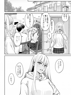[大島あき] 突然姉ができた話_33
