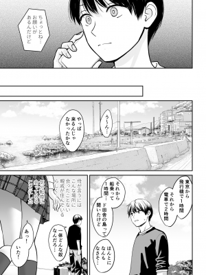 [大島あき] 突然姉ができた話_04