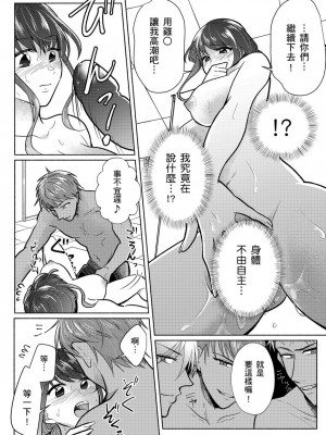 [伊香ほたる] セックスレスの人妻がヤリサー男子たちに騙されて…他人棒でガチイキ撮影会｜無性生活人妻上了幹炮社男生們的當…靠他人肉棒高潮攝影會 [中国翻訳]_021