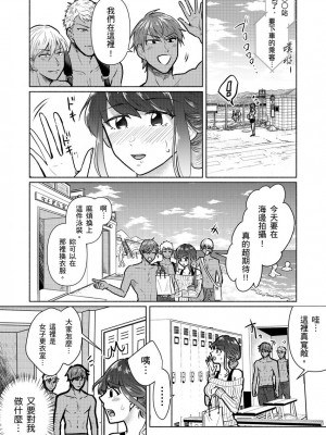 [伊香ほたる] セックスレスの人妻がヤリサー男子たちに騙されて…他人棒でガチイキ撮影会｜無性生活人妻上了幹炮社男生們的當…靠他人肉棒高潮攝影會 [中国翻訳]_043