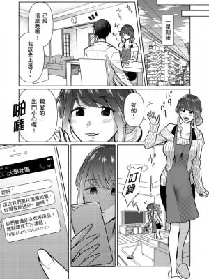 [伊香ほたる] セックスレスの人妻がヤリサー男子たちに騙されて…他人棒でガチイキ撮影会｜無性生活人妻上了幹炮社男生們的當…靠他人肉棒高潮攝影會 [中国翻訳]_041