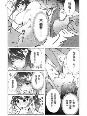 [伊香ほたる] セックスレスの人妻がヤリサー男子たちに騙されて…他人棒でガチイキ撮影会｜無性生活人妻上了幹炮社男生們的當…靠他人肉棒高潮攝影會 [中国翻訳]_018