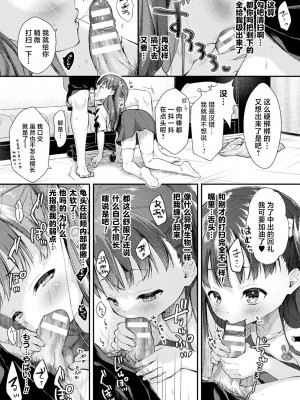 [居待暦] ろりぃたほぉる利葆ちゃん｜洛丽塔小杯杯利葆酱 [吗喽汉化组] [DL版]_05
