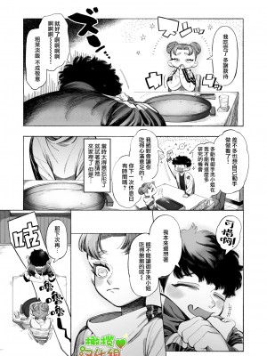 [NTNTGNGN] みたらしさんはぺこぺこ (WEEKLY快楽天 2023 No.24) [橄榄汉化组] [無修正] [DL版]_05