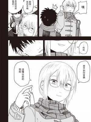 [ONAKA] ひどいよ桐山先生 (WEEKLY快楽天 2023 No.47) [dadada12386] [無修正] [DL版]_16