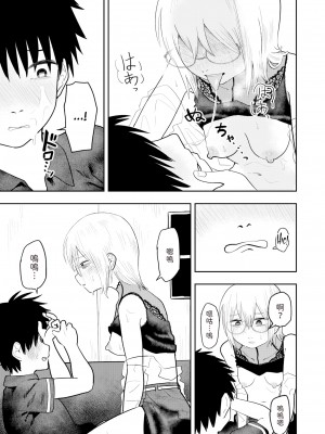 [ONAKA] ひどいよ桐山先生 (WEEKLY快楽天 2023 No.47) [dadada12386] [無修正] [DL版]_21