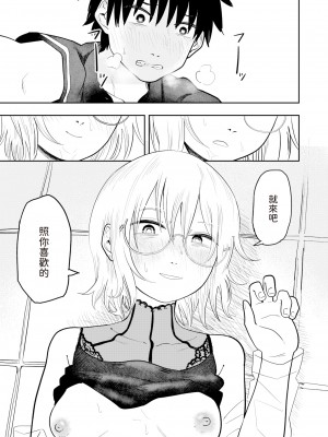 [ONAKA] ひどいよ桐山先生 (WEEKLY快楽天 2023 No.47) [dadada12386] [無修正] [DL版]_23