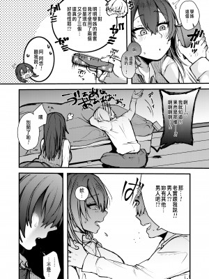[無修正] [柴犬五郎] なぎ先輩のイ・タ・ズ・ラ♥!- (COMIC アオハ 2020冬) [中国翻訳]_006