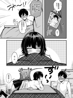 [無修正] [柴犬五郎] 気まぐれな迷い猫 (COMIC アオハ 2021 春) [裸單騎漢化]_007