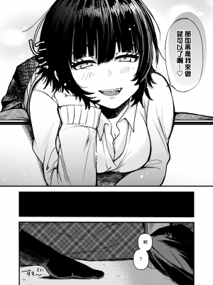 [無修正] [柴犬五郎] 気まぐれな迷い猫 (COMIC アオハ 2021 春) [裸單騎漢化]_008