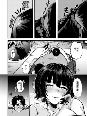 [無修正] [柴犬五郎] 気まぐれな迷い猫 (COMIC アオハ 2021 春) [裸單騎漢化]_010