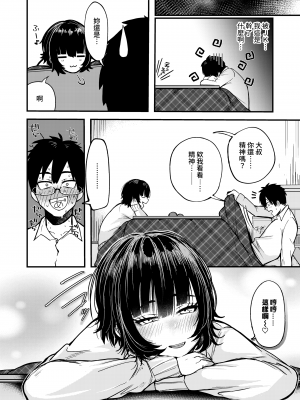[無修正] [柴犬五郎] 気まぐれな迷い猫 (COMIC アオハ 2021 春) [裸單騎漢化]_016