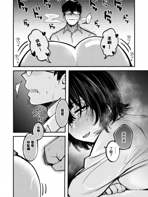 [無修正] [柴犬五郎] 気まぐれな迷い猫 (COMIC アオハ 2021 春) [裸單騎漢化]_018