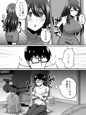 [ごまねこブリーフ] 陰キャオタクカメコのママはどすけべ専属ド淫乱コスプレイヤー2_05