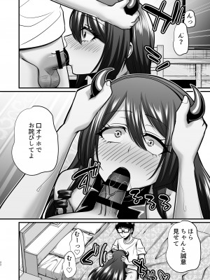 [ごまねこブリーフ] 陰キャオタクカメコのママはどすけべ専属ド淫乱コスプレイヤー2_39