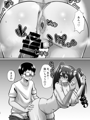 [ごまねこブリーフ] 陰キャオタクカメコのママはどすけべ専属ド淫乱コスプレイヤー2_19