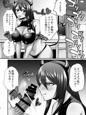 [ごまねこブリーフ] 陰キャオタクカメコのママはどすけべ専属ド淫乱コスプレイヤー2_37