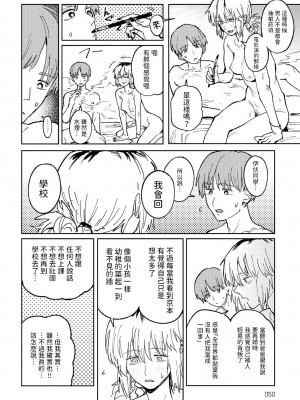 [腐蝕]  開煙睹情  (COMIC アンスリウム 2024年6月号) [中国翻訳]_40