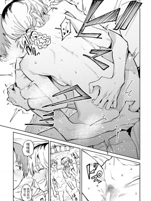 [腐蝕]  開煙睹情  (COMIC アンスリウム 2024年6月号) [中国翻訳]_39
