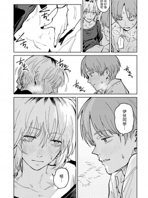 [腐蝕]  開煙睹情  (COMIC アンスリウム 2024年6月号) [中国翻訳]_29