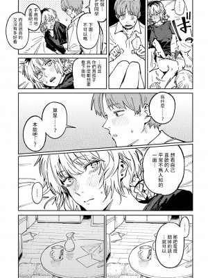 [腐蝕]  開煙睹情  (COMIC アンスリウム 2024年6月号) [中国翻訳]_25