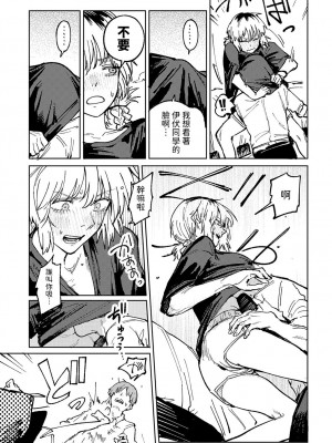 [腐蝕]  開煙睹情  (COMIC アンスリウム 2024年6月号) [中国翻訳]_21
