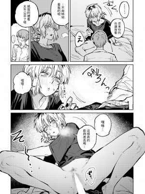 [腐蝕]  開煙睹情  (COMIC アンスリウム 2024年6月号) [中国翻訳]_28