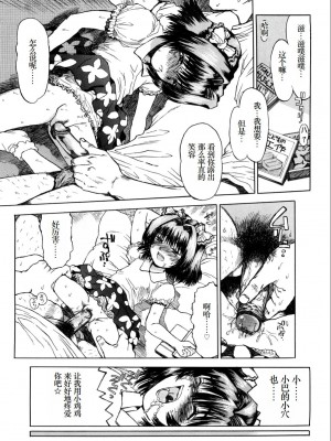 [みなすきぽぷり] わたしたちのかえりみち [小梦个人汉化]_150